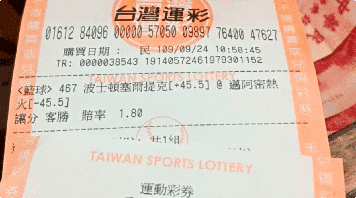 中運彩的真正機率是多少？
